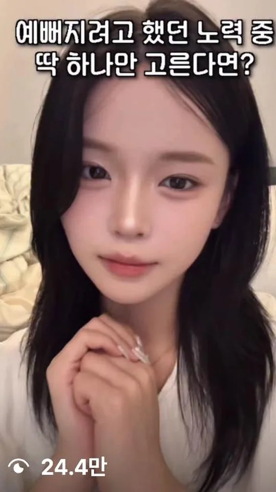 김유미 Instagram 뷰티 콘텐츠 썸네일